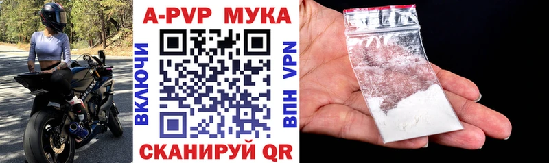 купить наркоту  Ивангород  APVP Соль 