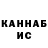 КЕТАМИН VHQ Kiviskis,1:23
