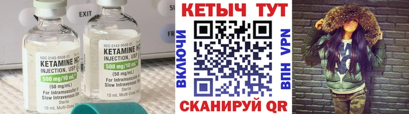 КЕТАМИН ketamine  Ивангород 