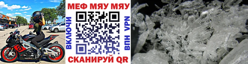 Меф мяу мяу  как найти закладки  Ивангород 