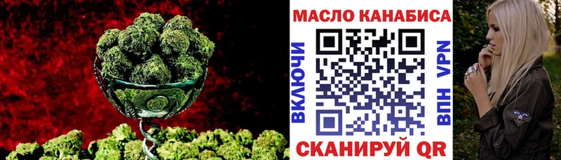 ТГК THC oil  Ивангород 
