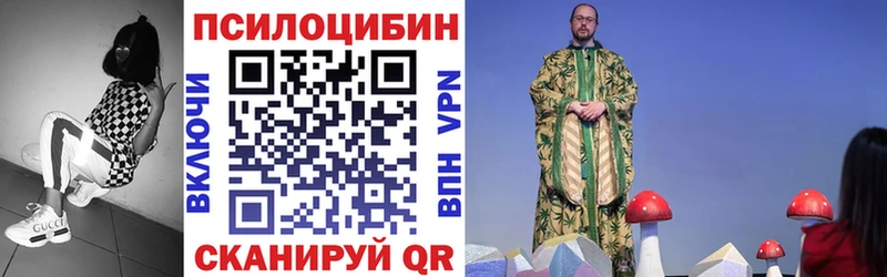 Галлюциногенные грибы Magic Shrooms Ивангород